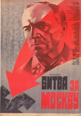Скачать Битва за Москву