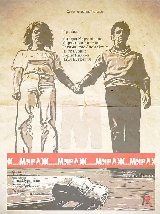 Мираж скачать торрент или смотреть онлайн