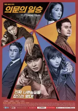 Скачать Сомнительная победа (2017)