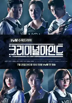 Мыслить как преступник (2017) торрент