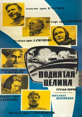 Поднятая целина скачать торрент или смотреть онлайн