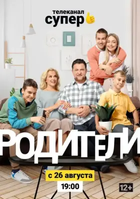 Родители 2 скачать торрент или смотреть онлайн