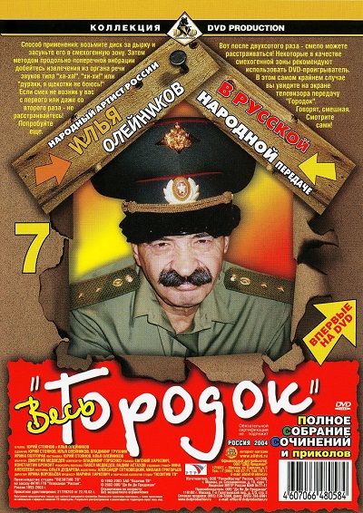 Городок скачать торрент или смотреть онлайн