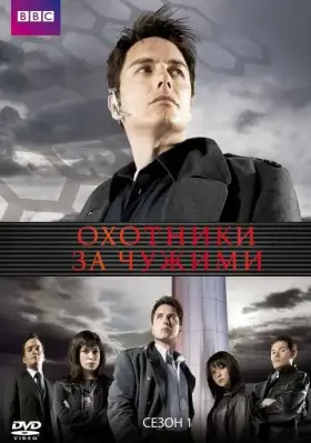 Скачать Торчвуд