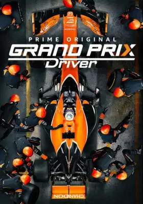 Grand Prix Driver скачать торрент или смотреть онлайн