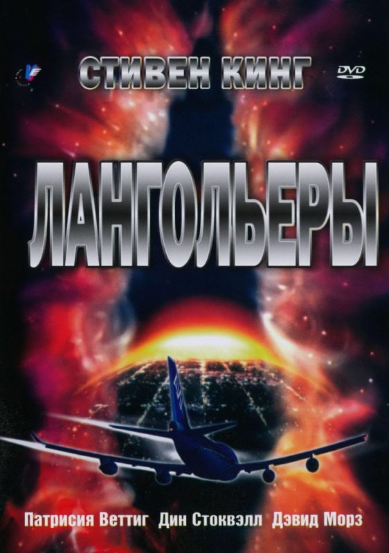 Лангольеры скачать торрент или смотреть онлайн