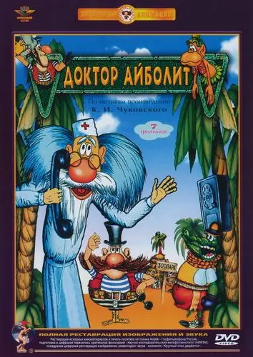 Скачать Доктор Айболит[xfgiven_year1] ()[/xfgiven_year1]