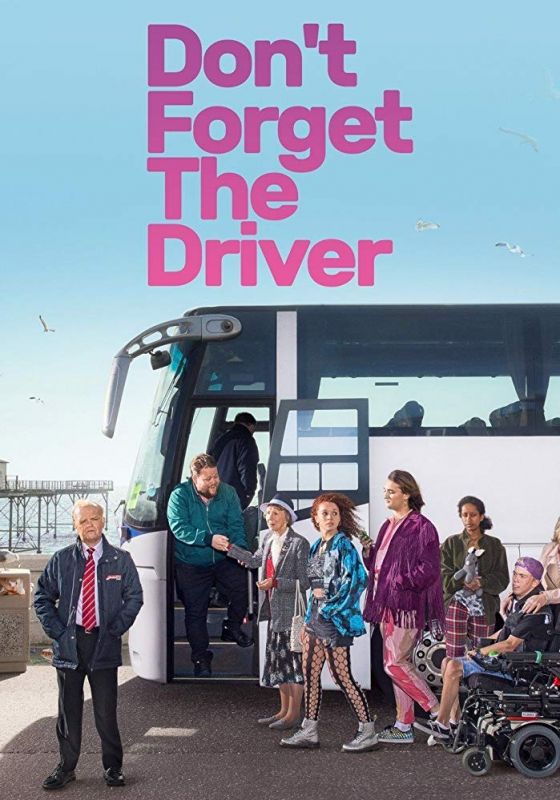 Скачать Don't Forget the Driver
