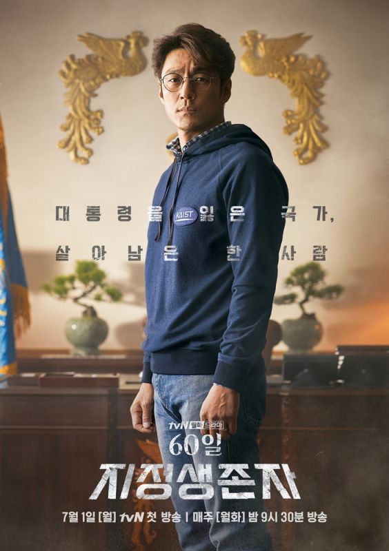 Скачать Последний кандидат: 60 дней (2019)