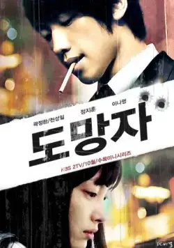 Беглец: План Б (2010) торрент