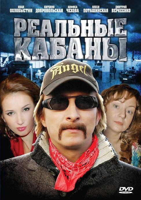 Скачать Реальные кабаны