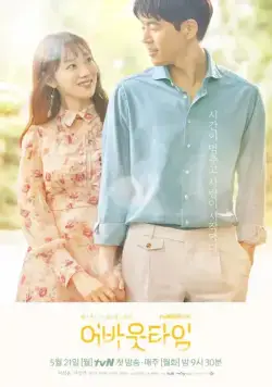 Скачать Пока не поздно (2018)