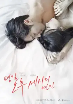 Любовь в 3 часа дня (2019) торрент