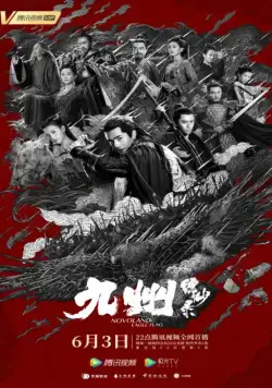 Скачать Новоландия: Флаг орла (2019)
