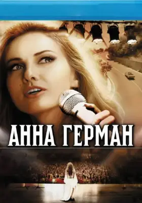 Анна Герман. Тайна белого ангела скачать торрент или смотреть онлайн