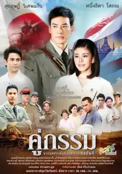 Закат над Чаопрайя (2013) торрент