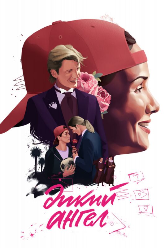 Скачать Дикий ангел (1998)