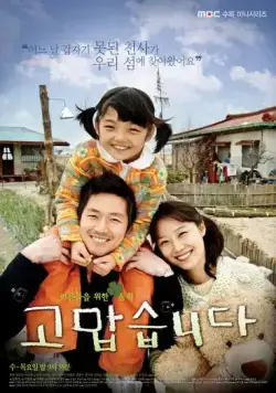Спасибо (2007) через торрент бесплатно Скачать Спасибо