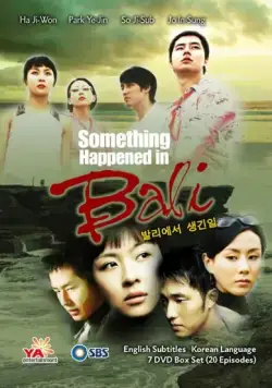 Скачать Воспоминание о Бали (2004)