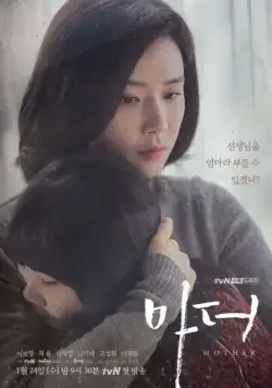 Скачать Мама (2018) через торрент бесплатно