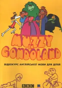 Маззи (1986) через торрент бесплатно Скачать Маззи (1986) через торрент бесплатно