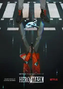 Маска героя (2018) торрент