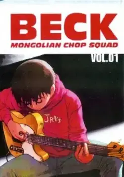 Скачать Бек (2004)