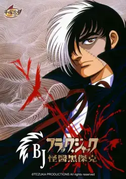 Черный Джек (1993) торрент