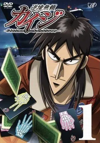 Скачать Кайдзи (2007)