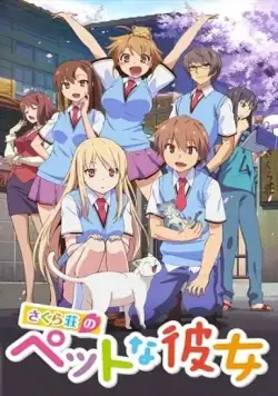 Кошечка из «Сакурасо» (2012) через торрент бесплатно Скачать Кошечка из «Сакурасо»