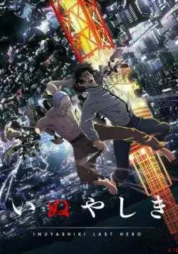 Инуясики (2017) торрент
