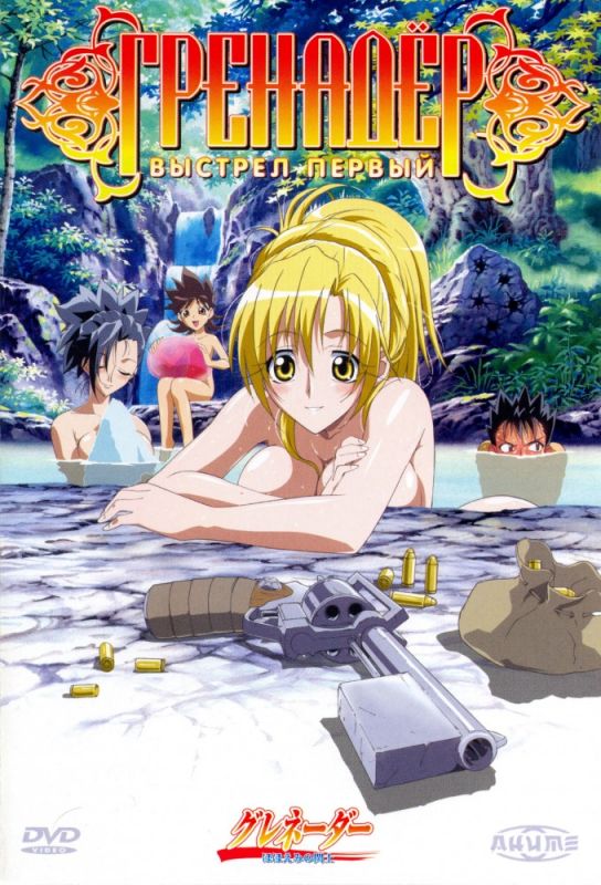Скачать Гренадер (2004)
