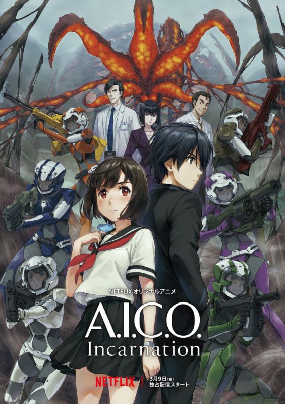 Скачать A.I.C.O. Воплощение (2018)
