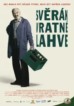 Пустая тара (2007) торрент