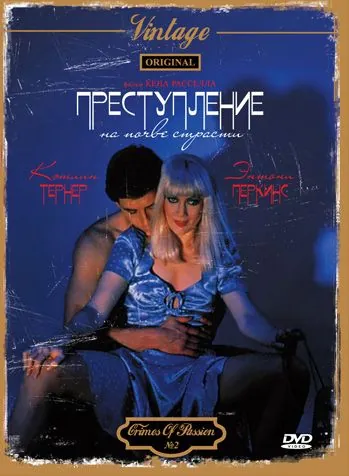 Преступление на почве страсти (1984) торрент