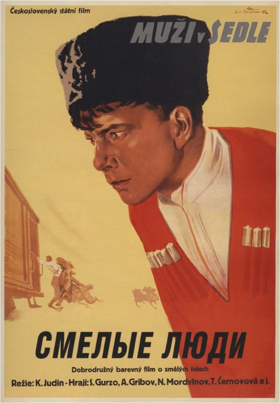 Скачать Смелые люди