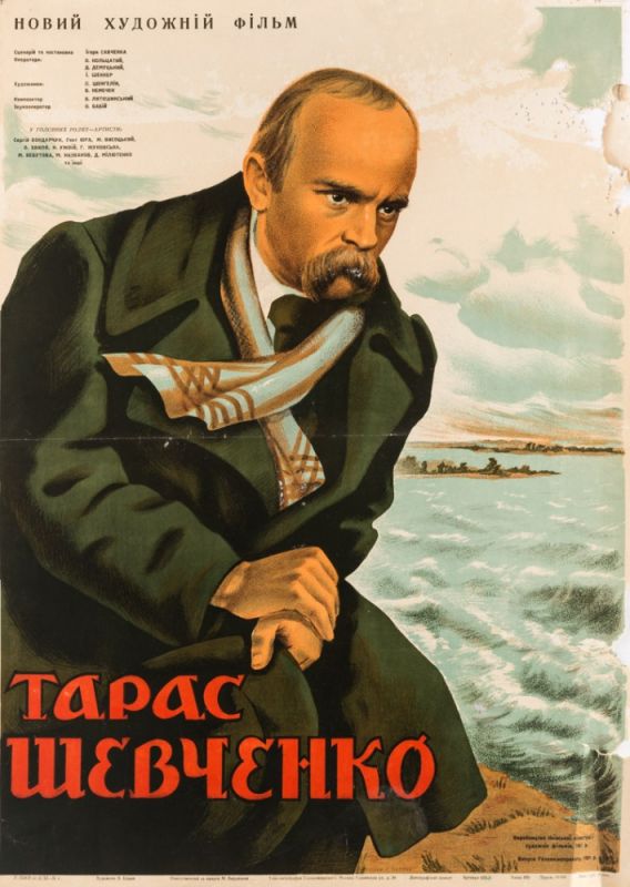 Скачать Тарас Шевченко