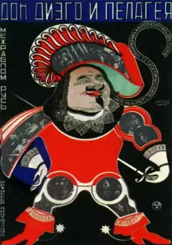 Скачать Дон Диего и Пелагея (1927)