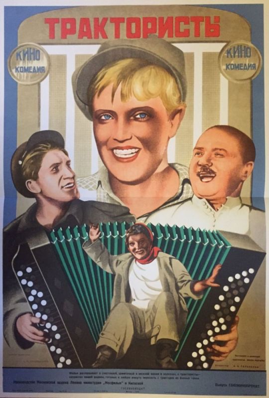 Скачать Трактористы (1939)