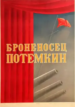 Скачать Броненосец «Потемкин» (1925)
