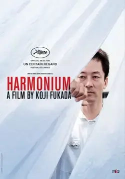 Скачать Фисгармония (2016)