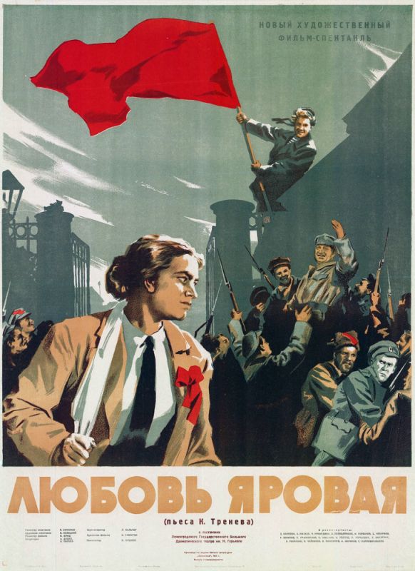 Скачать Любовь Яровая