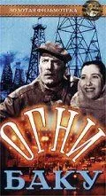 Огни Баку (1950) торрент