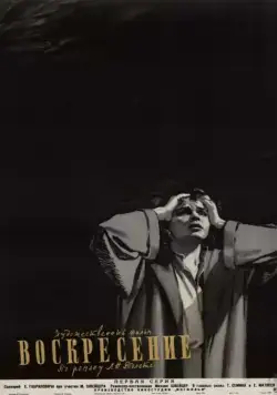 Воскресение (1960) торрент