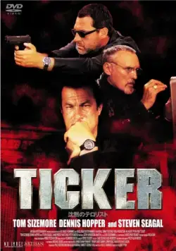 Скачать Часовой механизм (2001)