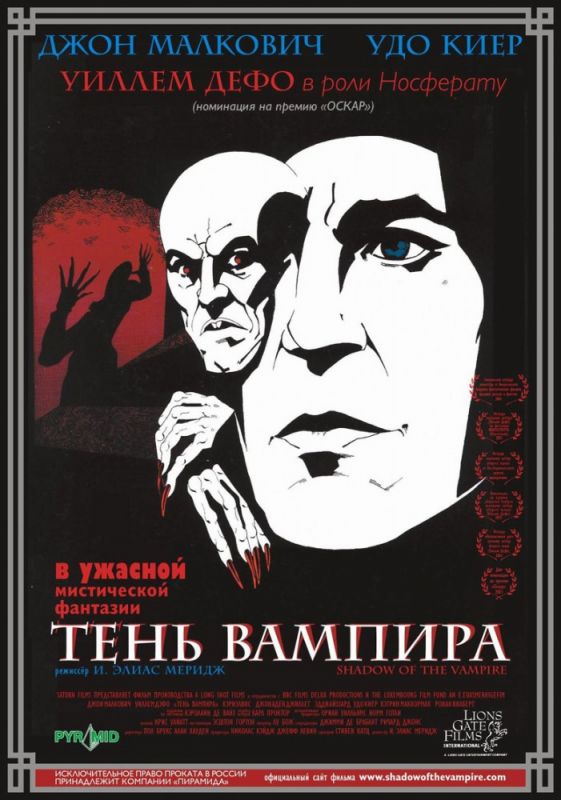 Скачать Тень вампира (2000)