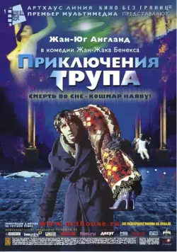 Скачать Приключения трупа (2000) через торрент бесплатно