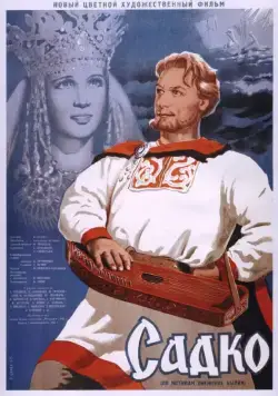 Садко (1952) через торрент бесплатно Скачать Садко