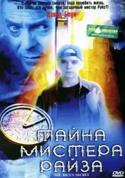 Скачать Тайна мистера Райза (1999)