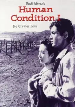 Скачать Удел человеческий (1959)